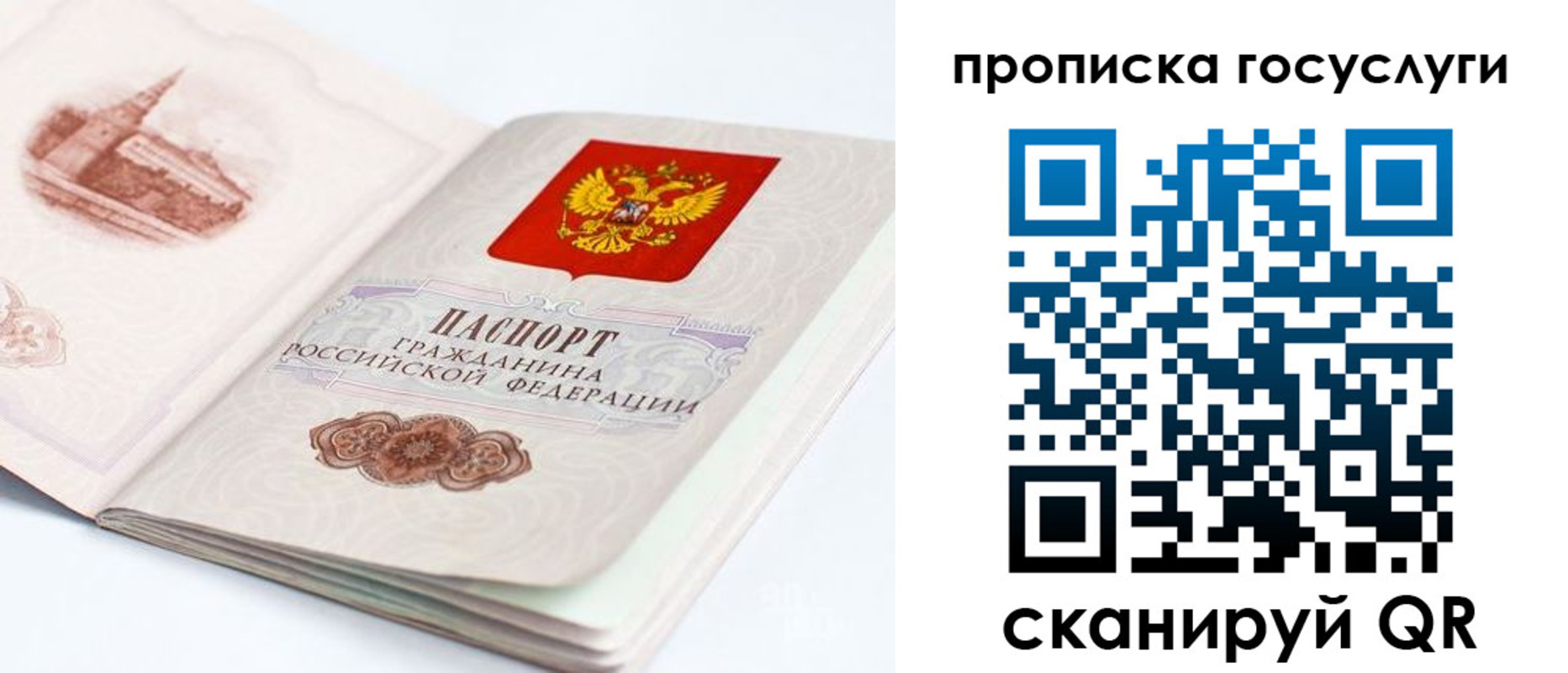 временная регистрация в Миллерово
