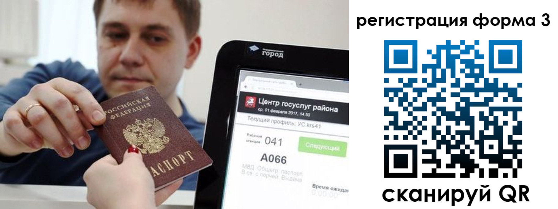 временная регистрация 2025 в Миллерово